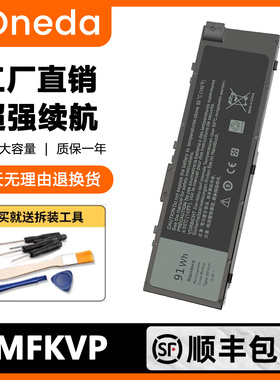 适用于戴尔precision 7510 7520 7710 7720 P29E T05W1 MFKVP电池
