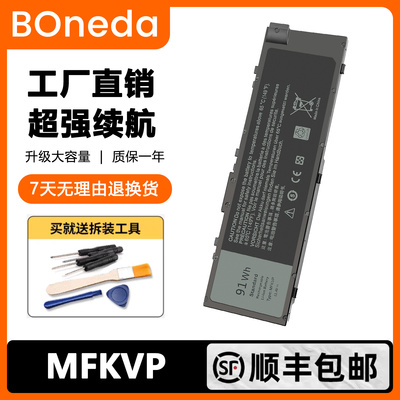 适用于戴尔precision 7510 7520 7710 7720 P29E T05W1 MFKVP电池