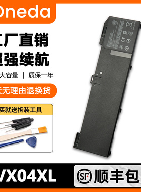 适用惠普Zbook 15 G5 G6 HSN-Q13C VX04XL L05766-855笔记本电池