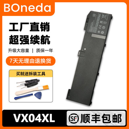 适用于HP惠普 Zbook 15 G5 G6 HSN-Q13C VX04XL L05766-855电池