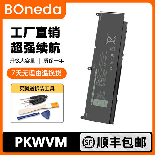适用于戴尔precision15 7550 7560 7750 7760P93F PKWVM电池C903V