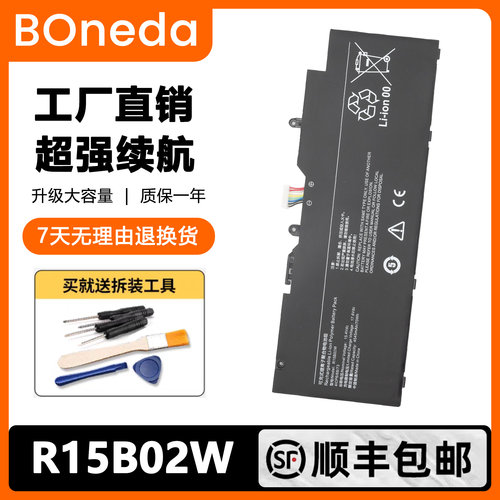 适用于小米RedmiBookPro 15 2021 XMA2007-AJ/AB/BB R15B02W电池