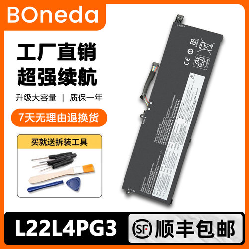 联想L22M4PG316G5+IRHL4PG3