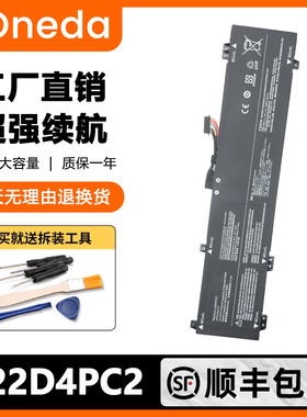 适用联想拯救者Y7000P R7000P IRX8/ARX8/APH8 2023电池L22D4PC2