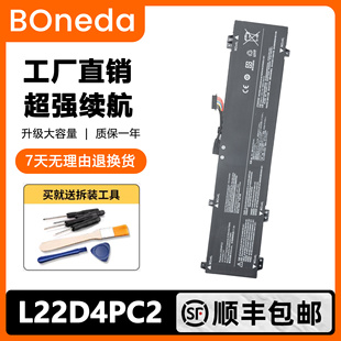 APH8 适用联想拯救者Y7000P ARX8 IRX8 2023电池L22M4PC2 R7000P