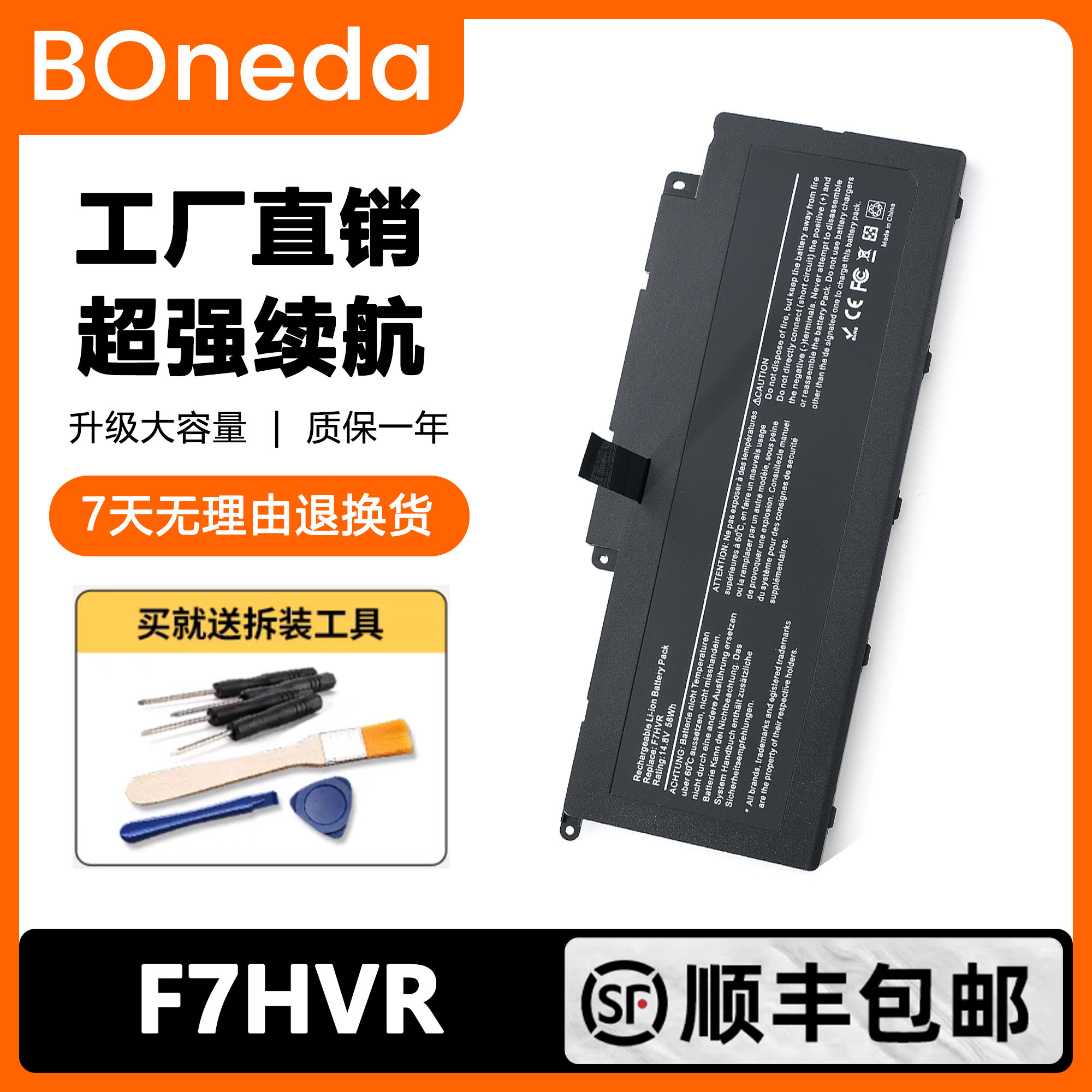 适用DELL戴尔Inspiron15-7537 7746 7737 P36F F7HVR笔记本脑电池