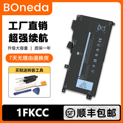 适用戴尔Latitude7200 7210 2-in-1二合一D9J00电池1FKCC 4JFDV