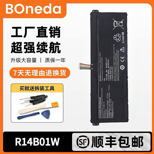 适用于小米红米XMA1901-AU/BB/DG/DA/DJ/YB/YN/AI/BG R14B01W电池