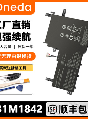 适用于华硕S5500F V5050 M5100U S531F X531 FL8800I电池B31N1842