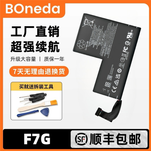 适用适用Steam Deck掌机 LCD OLED 掌上游戏机 F7G 高容53wh电池