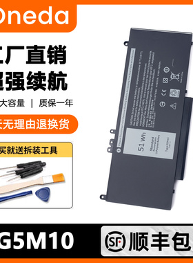 适用于戴尔 E5450 E5550 G5M10 8V5GX 51WH P48G 3350笔记本电池