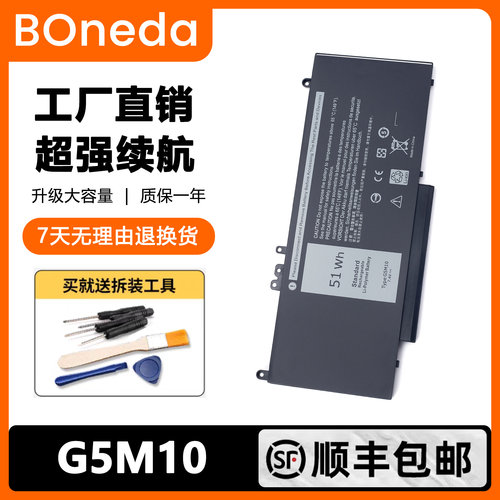 适用于戴尔 E5450 E5550 G5M10 8V5GX 51WH P48G 3350笔记本电池