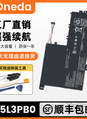 适用联想小新潮7000 320S 520-14IKB 15AST L15M3PB0电池L15L3PB0