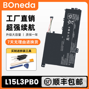 15AST 适用联想小新潮7000 14IKB 520 L15M3PB0电池L15L3PB0 320S