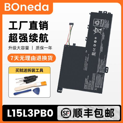 联想小新潮7000电池520-14IKB