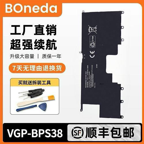 适用于索尼SVP132A1CL SVP13 PRO11 PRO13 VGP-BPS38笔记本电池