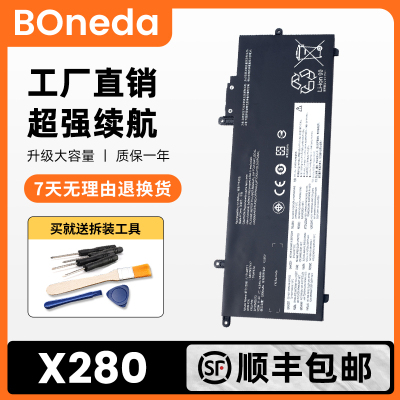 适用联想Thinkpad X280 SB10K97617 01AV470/471电脑电池L17L6P71