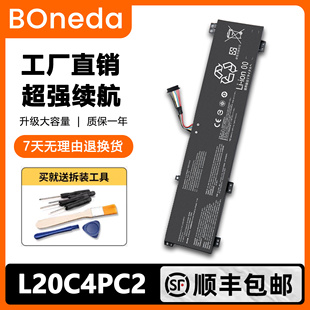 适用于联想 L20C4PC1 L20M4PC1 L20D4PC1 L20C4PC2 L20M4PC2电池