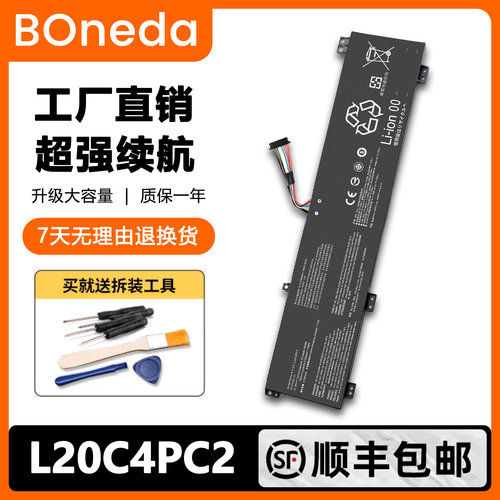 适用于联想 L20C4PC1 L20M4PC1 L20D4PC1 L20C4PC2 L20M4PC2电池
