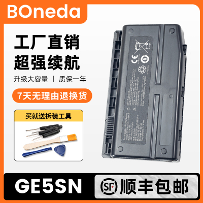适用于机械革命深海泰坦X7Ti-s X6TI-S电池GE5SN-01-3S2P 9针NP50