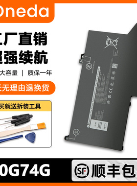 适用戴尔inspiron 7306 2-in-1 二合一 latitude  5300电池0G74G