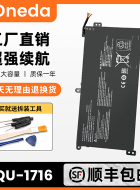 适用神舟精盾KINGBOOK U65A QL9S04 916QA107H SQU-1716 电脑电池