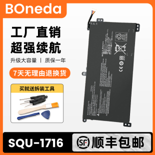 适用神舟精盾KINGBOOK U65A QL9S04 916QA107H SQU-1716 电脑电池
