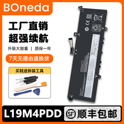 适用 联想ThinkBook 13s/14s G2 ARE ITL L19M4PDD 笔记本电池