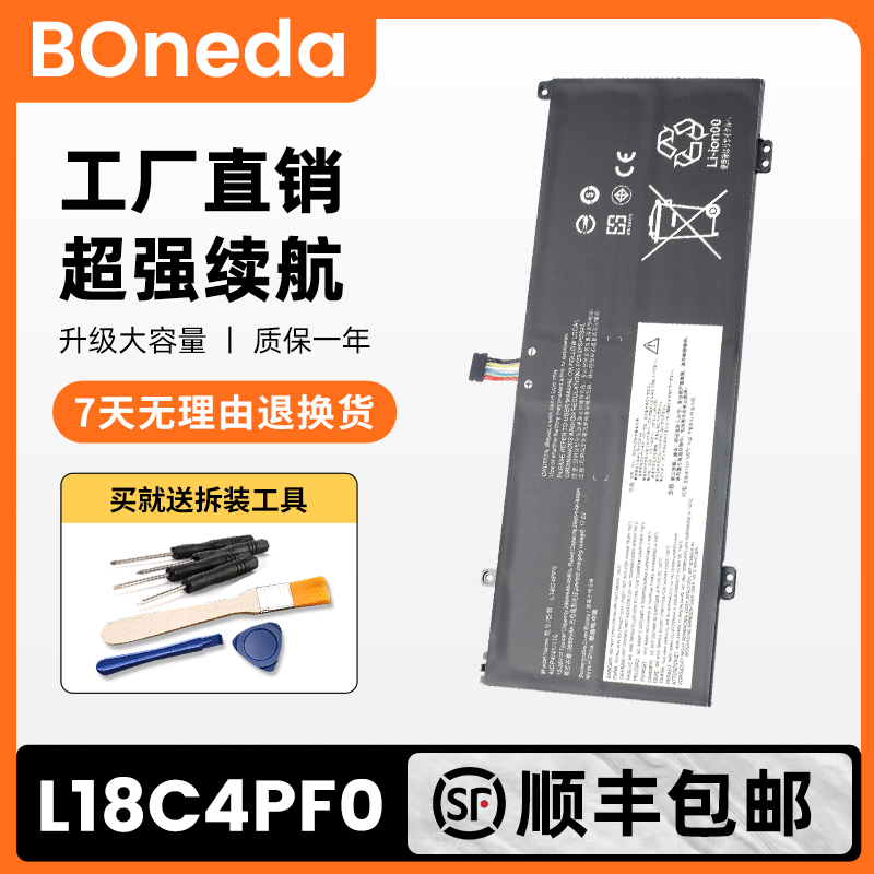 适用联想ThinkBook 威6 13S 14S-IWL/IML/ARE L18C4PF0笔记本电池