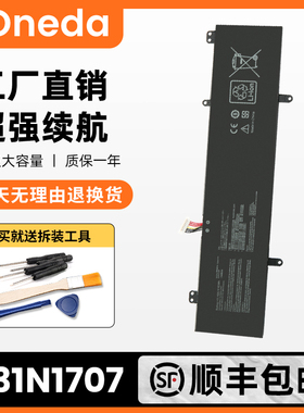 适用华硕S4200U/UQ/UF S4100V S410U S4000V X411U电池B31N1707