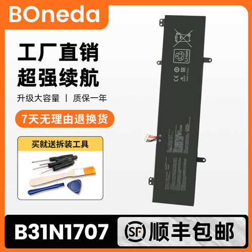 适用华硕S4200U/UQ/UF S4100V S410U S4000V X411U电池B31N1707