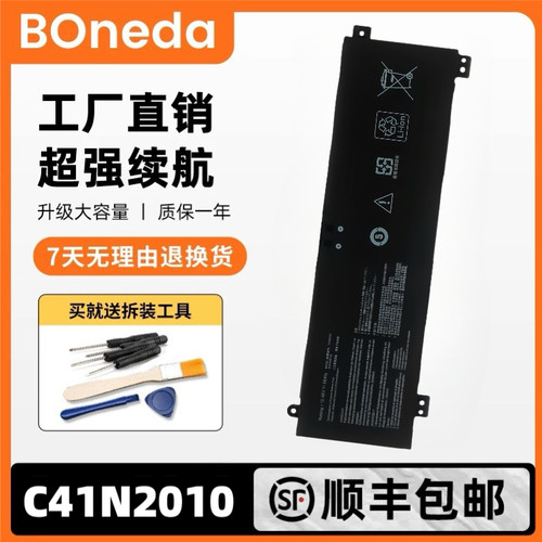 华硕天选3C41N2010FA507R