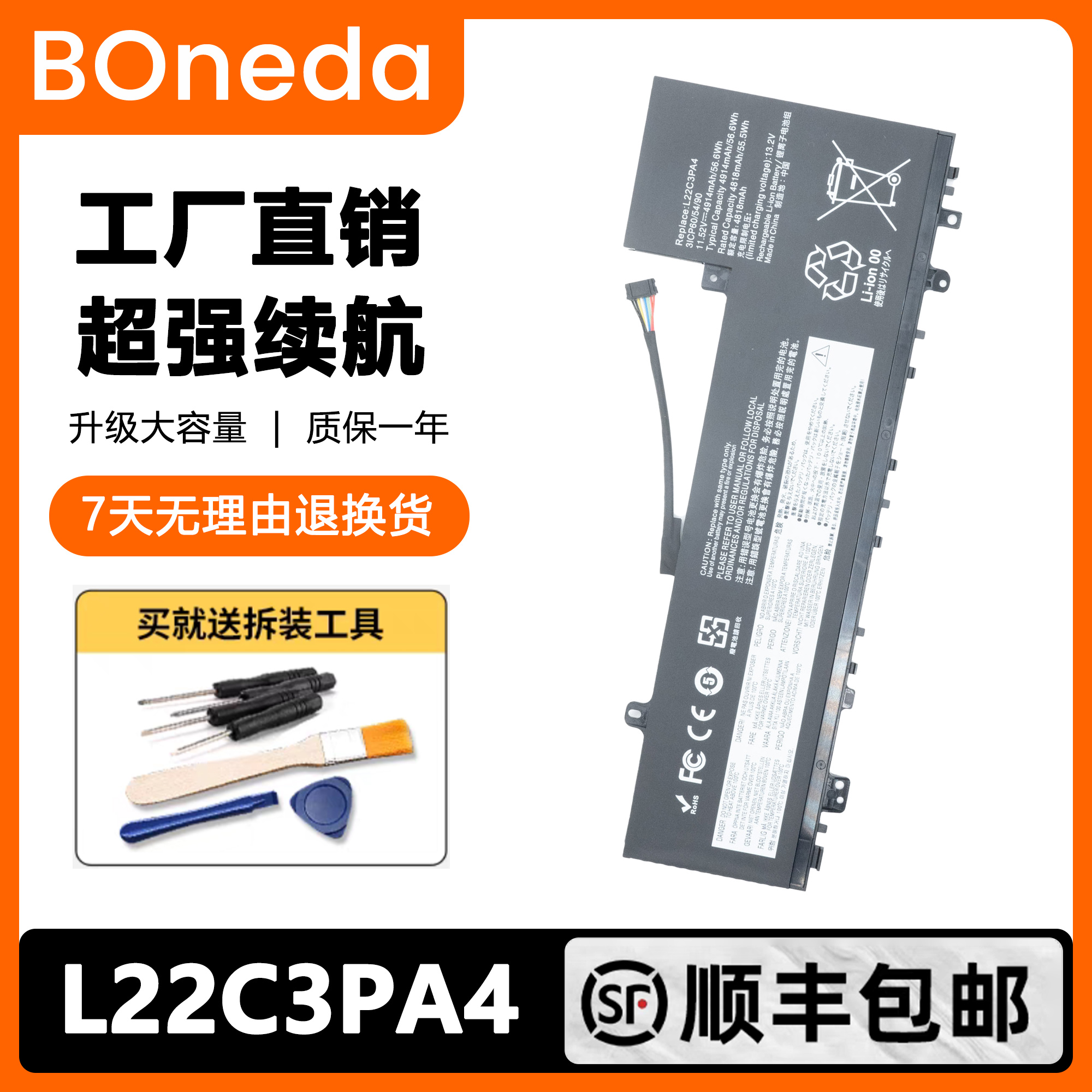 适用于联想小新 14 IRL8/IAH8/ABR8 2023 L22M3PA4 L22C3PA4电池