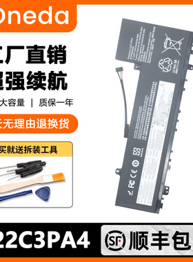 适用于联想小新 14 IRL8/IAH8/ABR8 2023 L22M3PA4 L22C3PA4电池
