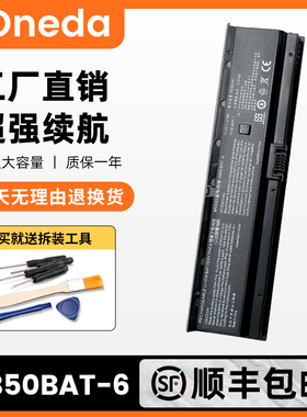 适用战神ZX6-CT5A2 CT5H2 CNB5S02毁灭者DD2/3 NB50BAT-6电脑电池