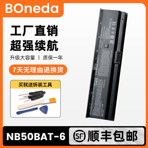 战神Z6-CT5A2笔记本电池NB50BAT