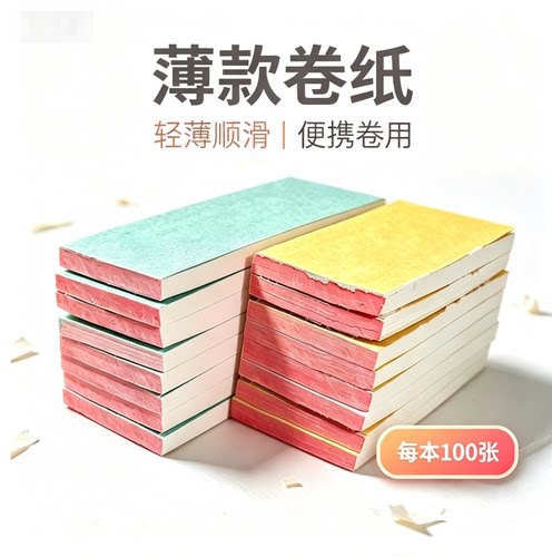 手卷-机器具专用纸70mm.纸纯木浆特白纸薄款草纸横纹签卷罗纹资料
