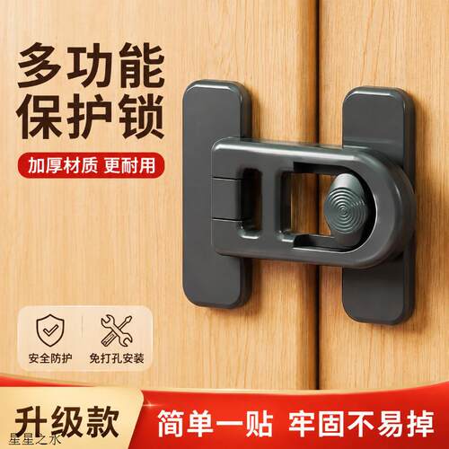 .抽屉固定卡扣移门推拉门锁扣免打孔儿童安全锁卡扣柜门纱窗户搭