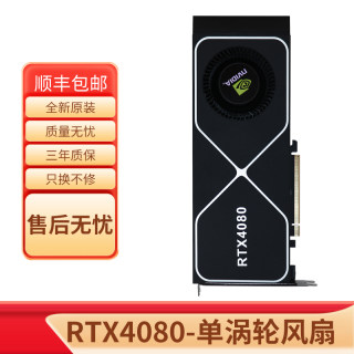 NVIDIA英伟达GeForceRTX4080显卡GPU16GB服务器AI科学运算显卡