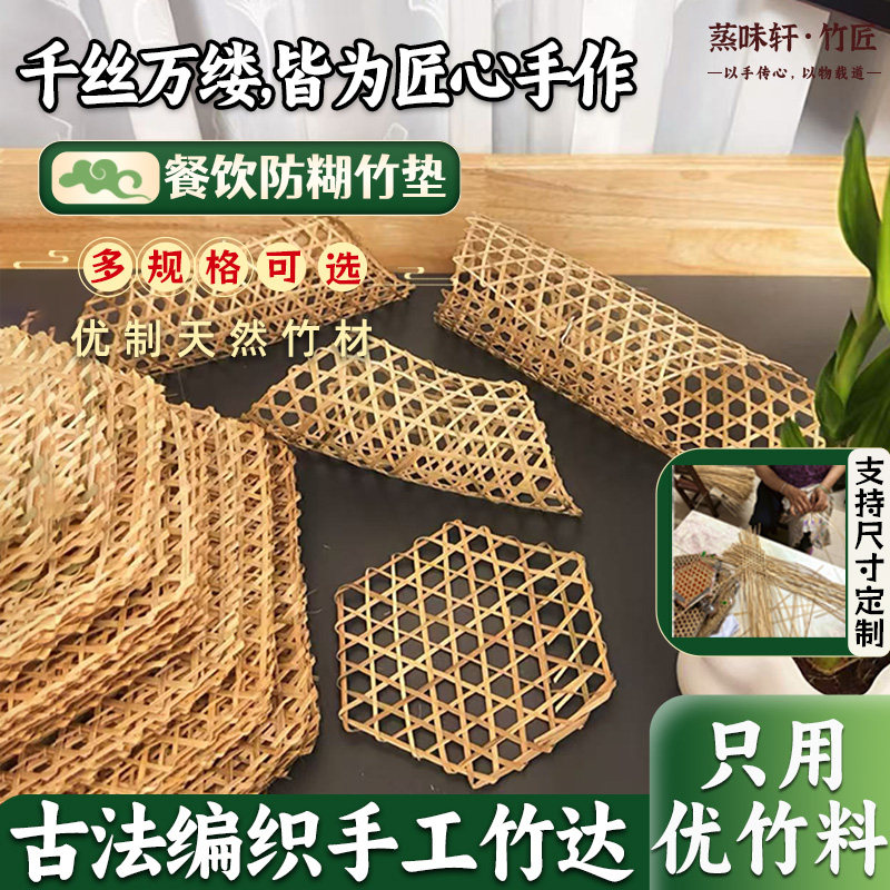 竹蒸垫竹达防粘防糊竹垫炖鱼油炸锅底50个手工竹笪环创竹垫竹篦子,餐饮具,餐垫,淘宝优惠券,粉丝福利购,淘宝优惠卷