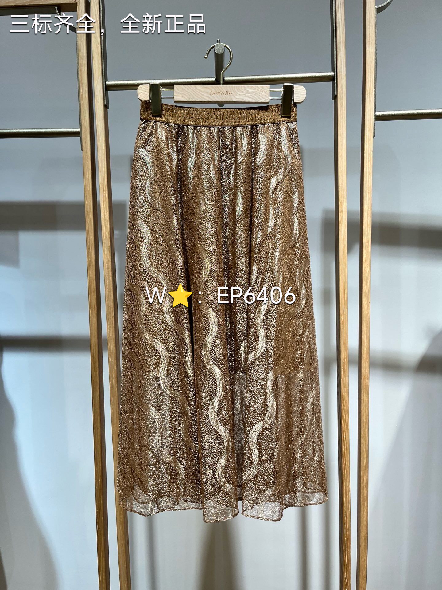 EP雅莹高级系列咖色利巴蕾丝A字中长款伞裙半身裙EPKEA3405A-6699