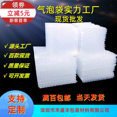 气泡袋泡沫袋泡泡袋厂家直销