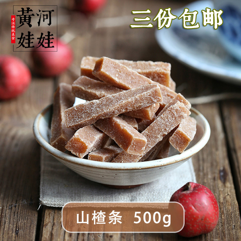 黄河娃娃手工山楂条开胃零食