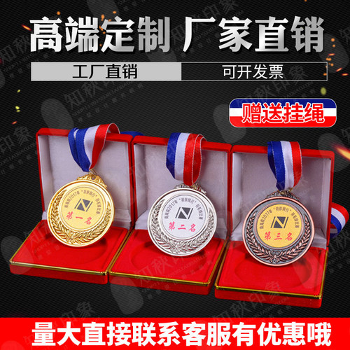 金属奖牌定制定做金箔金牌跆拳道