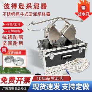 优质不锈钢抓斗式挖泥器加重彼得逊采泥器污泥淤泥采样器抓泥斗