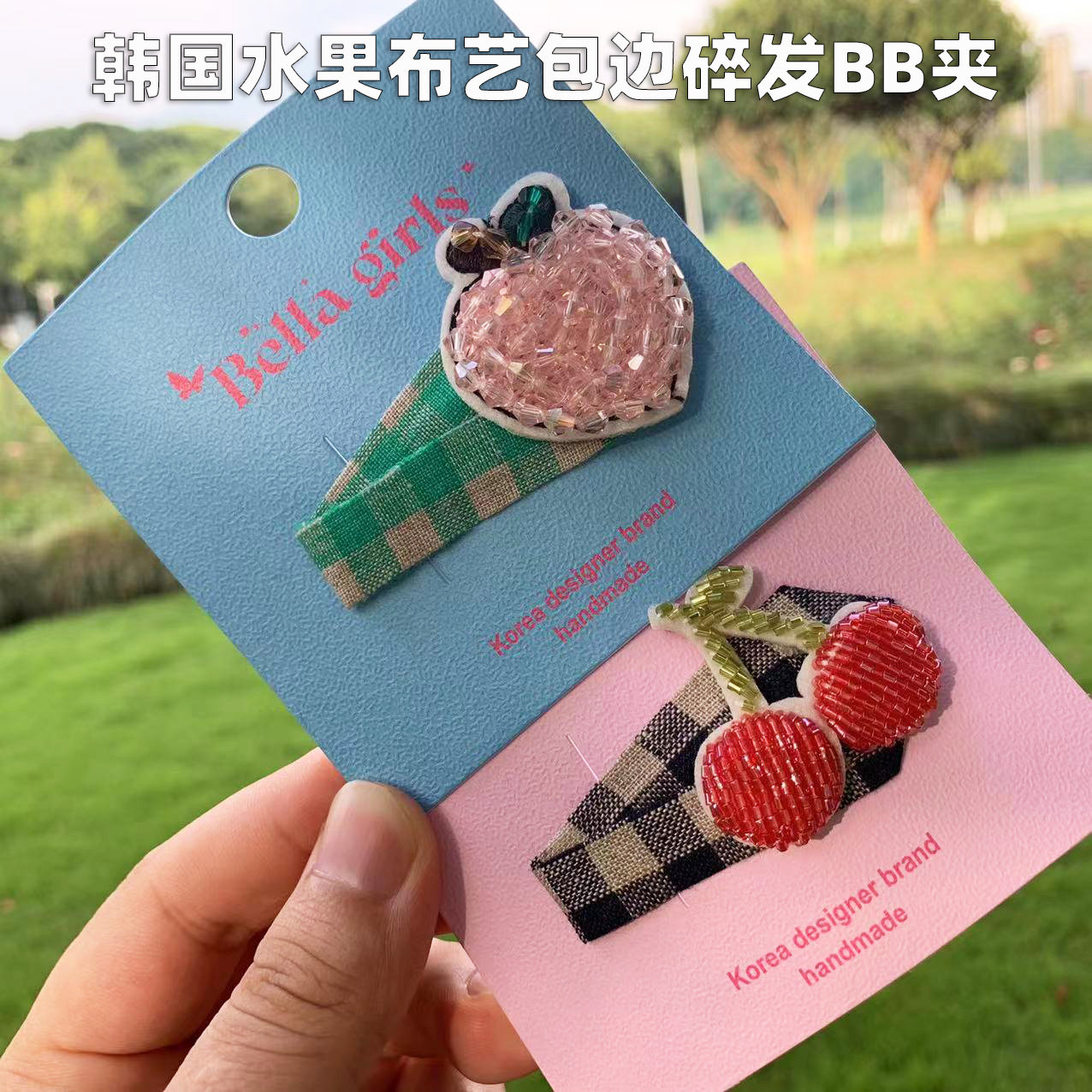 韩国饰品儿童发饰可爱串珠水果发夹侧边bb夹发卡宝宝刘海女童边夹