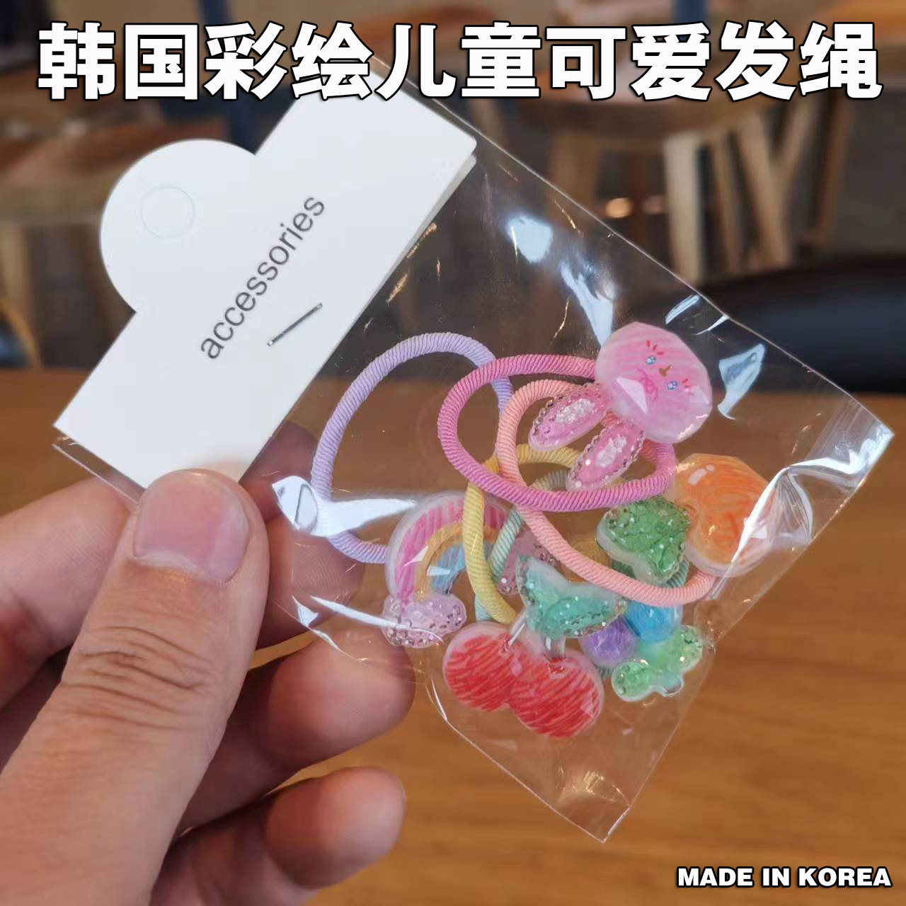 韩国可爱多彩涂鸦亚克力水果小动物儿童发绳宝宝不伤发小皮筋发圈