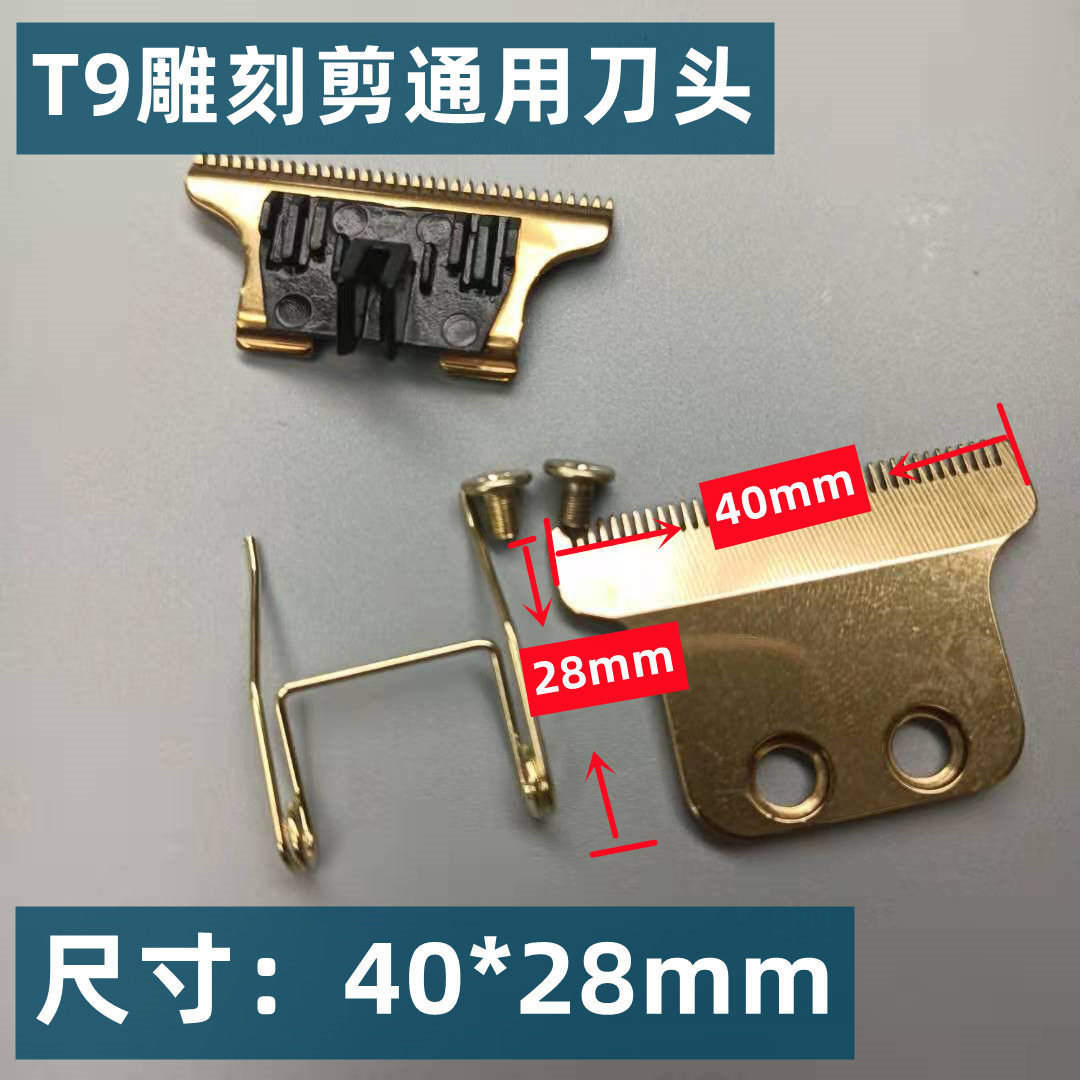 t9电推剪刀头螺丝弹簧配件图片