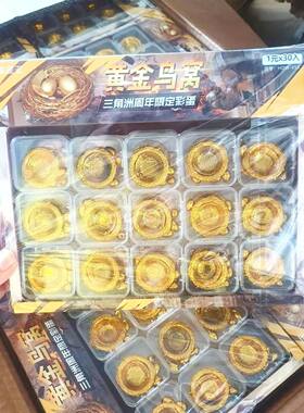 1元30入鸟窝三角洲行动周边模型合金黄金鸟蛋道具打印玩具摆件发