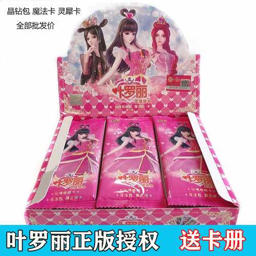 叶罗丽齐娜灵公主金钻全套夜萝莉